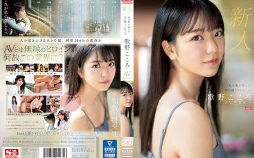 SSIS-696 (Uncensored_leaked) Rookie No.1 STYLE Phantom Asadora Heroine Utano Kokoro AV Debut Born In Mori No Miyako