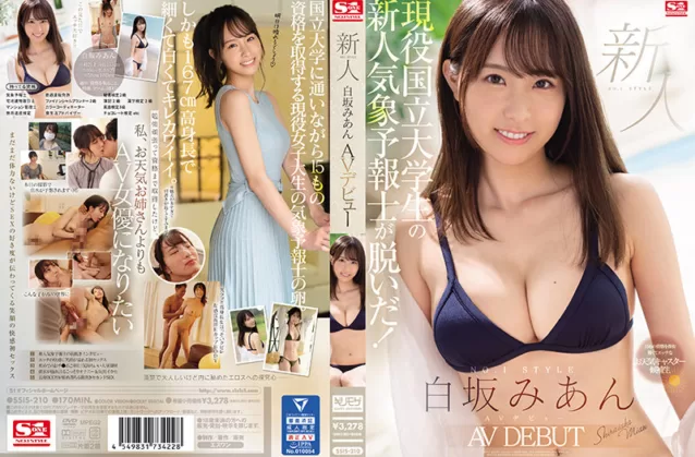 (UNCENSORED L****D) Mian Shirasaka SSIS-210 Rookie NO.1 STYLE AV Debut