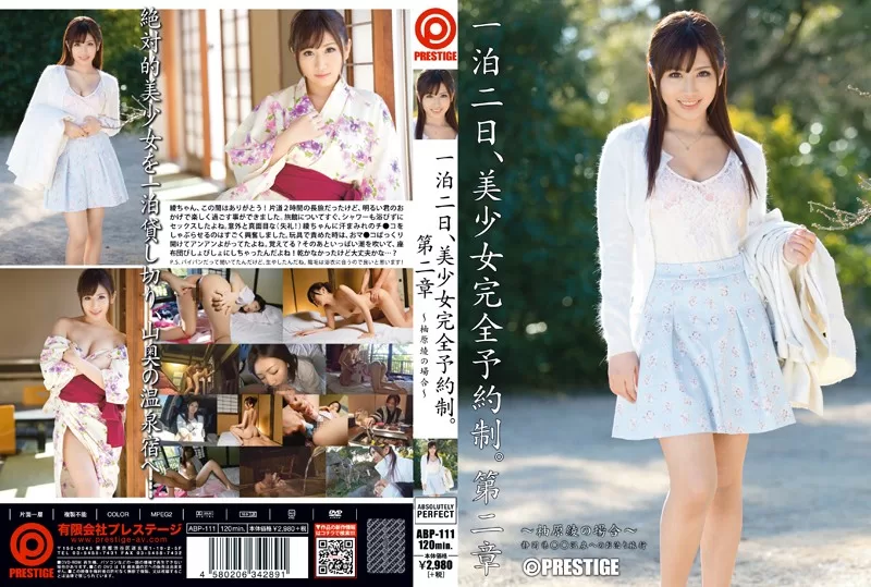 (Reducing Mosaic) Yuzuhara Aya ABP-111 One Night The 2nd, Beautiful Girl By Appointment. Second Chapter