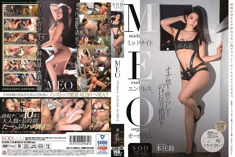 (Reducing Mosaic) Honjo Suzu STARS-110 Midnight Endless Orgasm