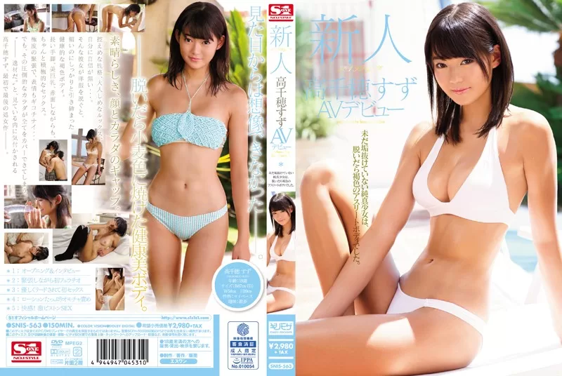 (Reducing Mosaic) Takachiho Suzu SNIS-563 Rookie NO.1STYLE AV Debut