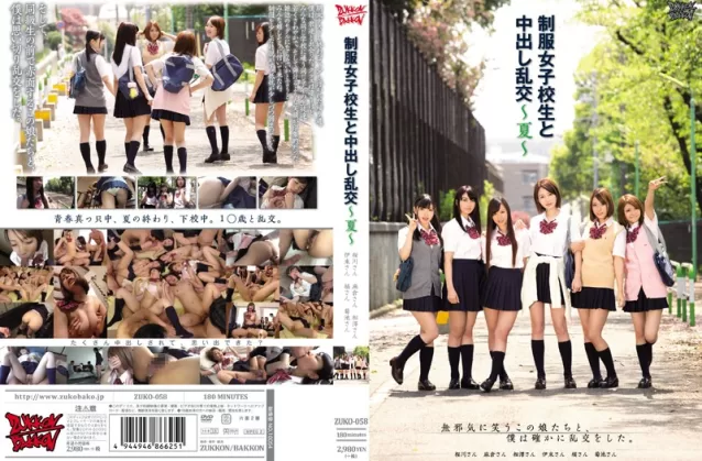 (Reducing Mosaic) ZUKO-058 Cum Orgy ~ ~ Summer Uniforms And School Girls