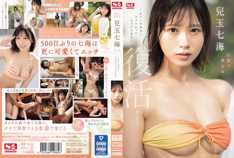 (Reducing Mosaic) Ogura Nanami SONE-217 Legendary beauty comeback debut – the three types of sex I really wanted to have.